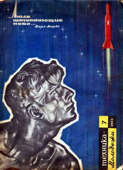 Обложка журнала